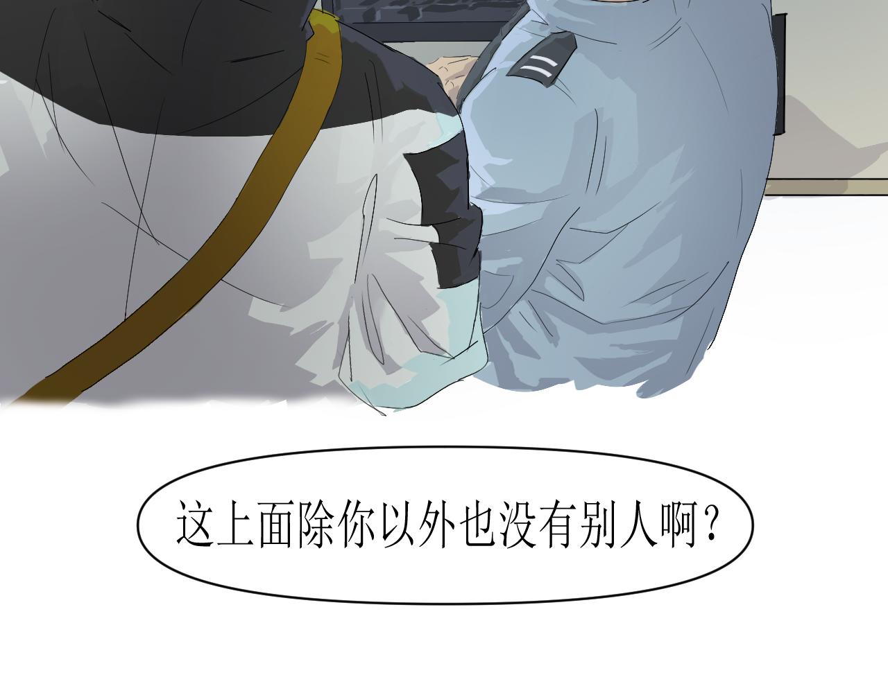 🍚玄卿 序章：初遇 第5页
