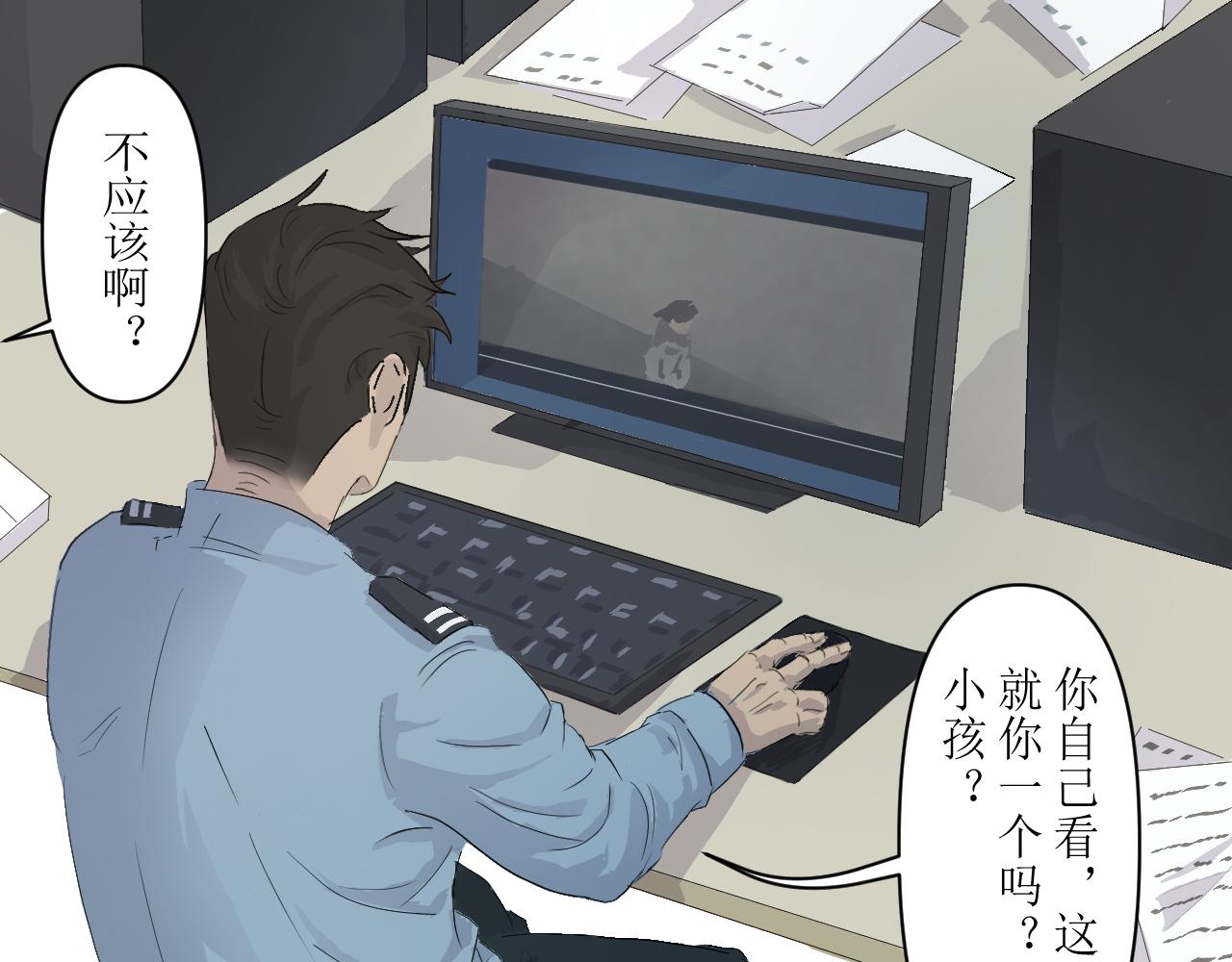 🍚玄卿 序章：初遇 第8页