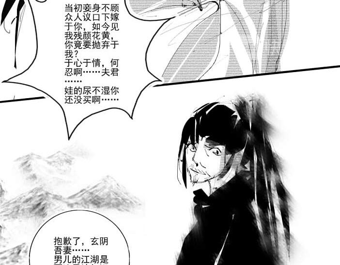 🍚玄圣素王 001-004 第10页