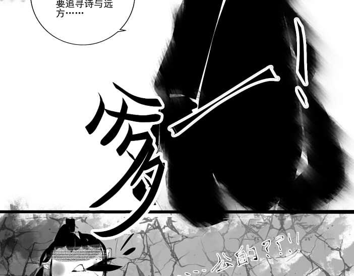 🍚玄圣素王 001-004 第11页
