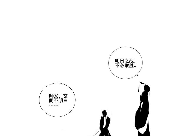 🍚玄圣素王 001-004 第13页
