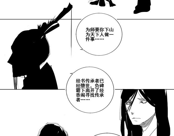 🍚玄圣素王 001-004 第14页