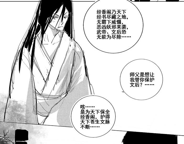 🍚玄圣素王 001-004 第15页
