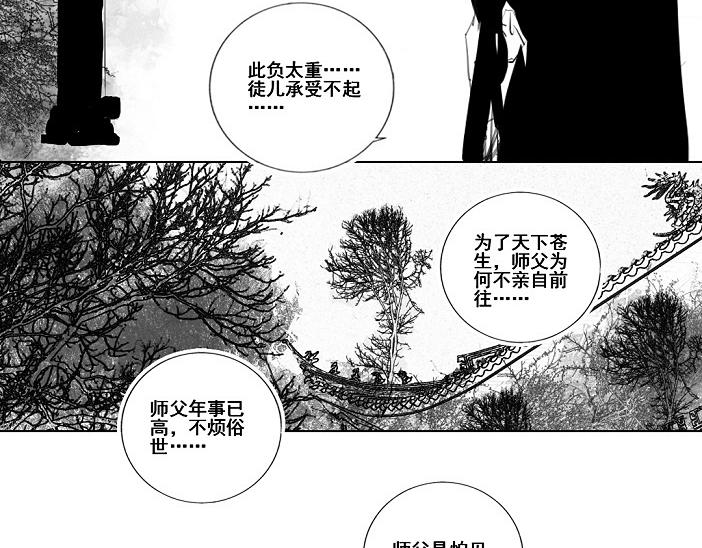 🍚玄圣素王 001-004 第16页
