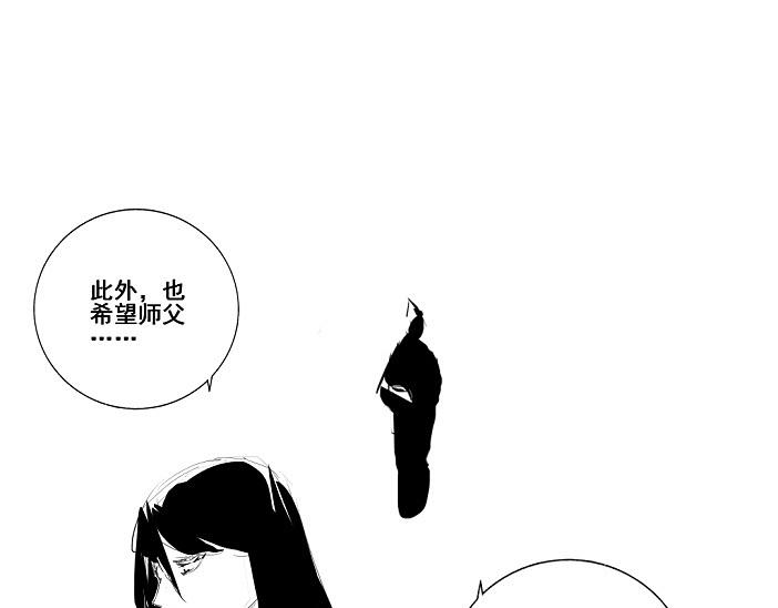🍚玄圣素王 001-004 第18页