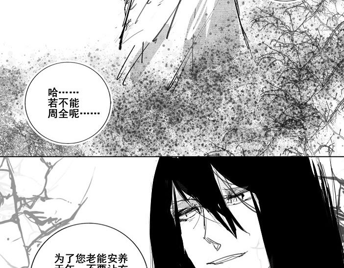 🍚玄圣素王 001-004 第21页