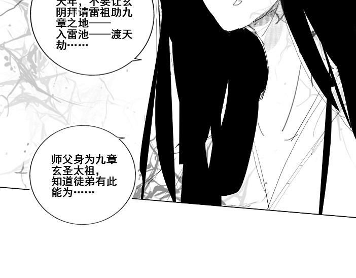 🍚玄圣素王 001-004 第22页