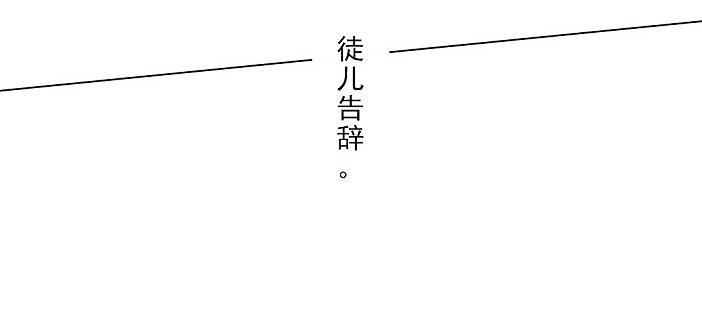 🍚玄圣素王 001-004 第23页