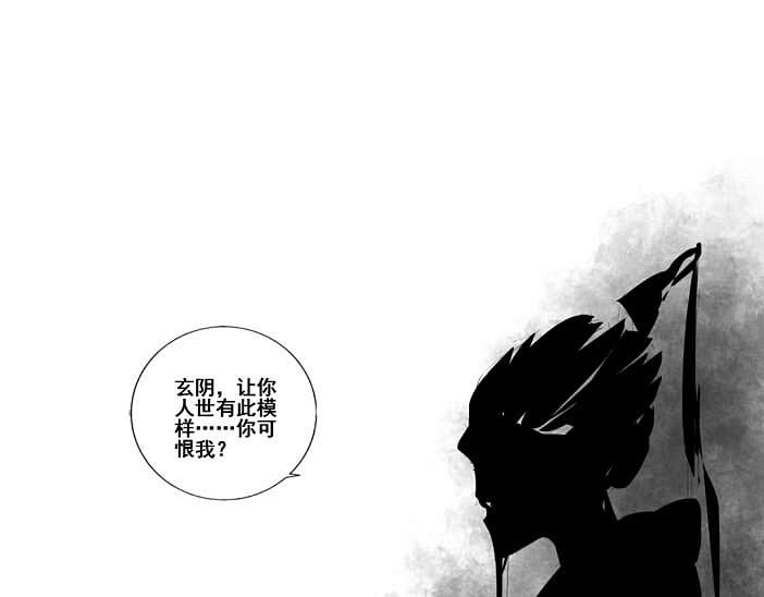 🍚玄圣素王 001-004 第24页