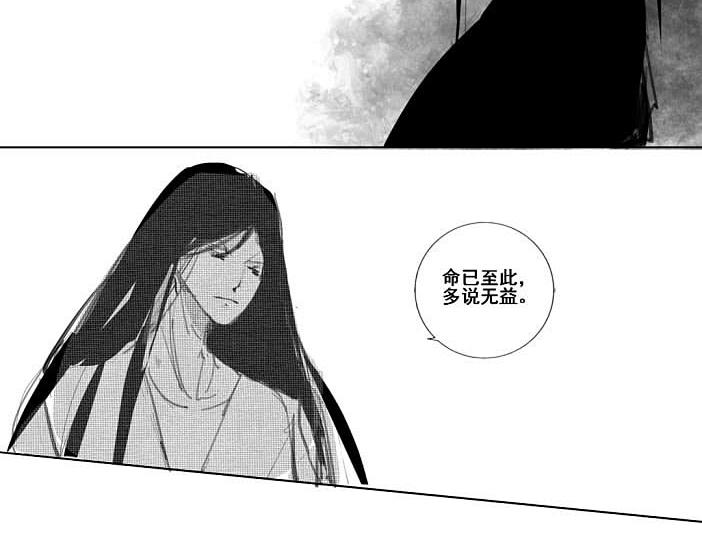 🍚玄圣素王 001-004 第25页