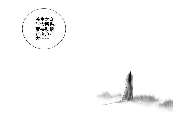 🍚玄圣素王 001-004 第26页