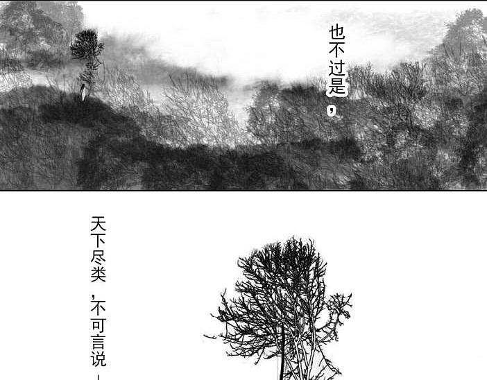 🍚玄圣素王 001-004 第27页