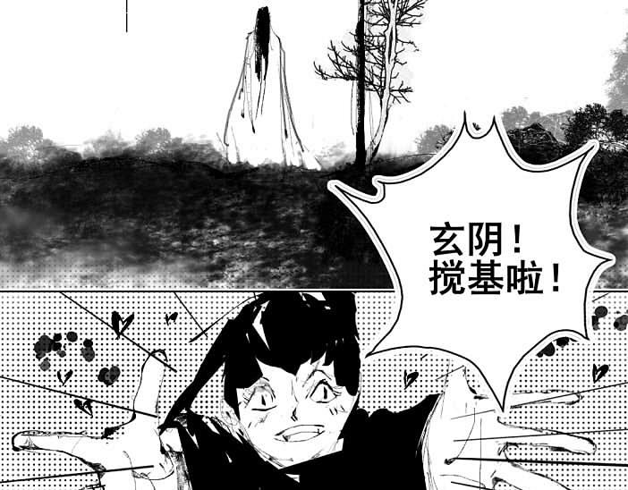 🍚玄圣素王 001-004 第28页