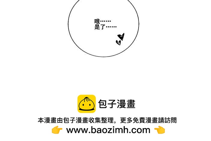 🍚玄圣素王 001-004 第32页