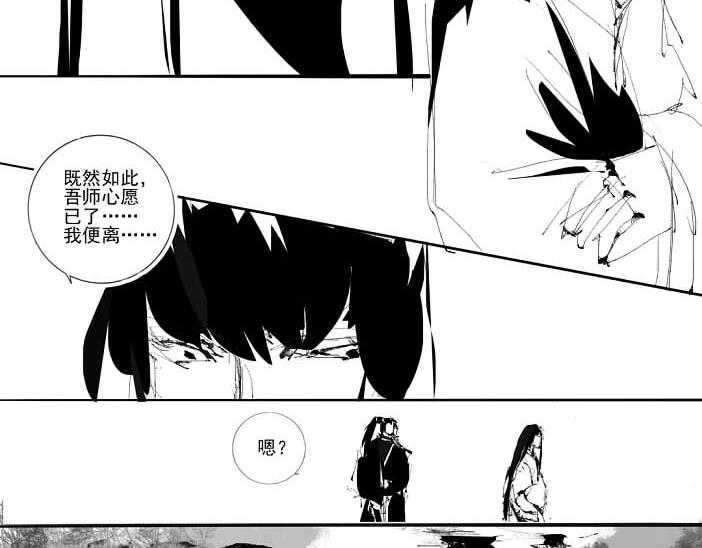 🍚玄圣素王 001-004 第4页