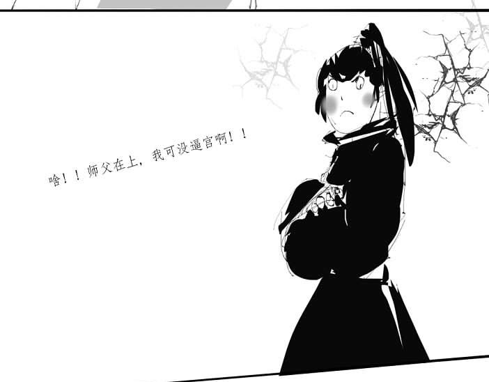 🍚玄圣素王 001-004 第7页