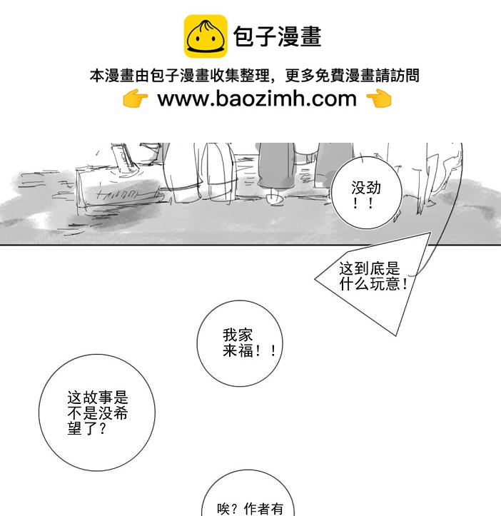 🍚玄圣素王 009-012 第10页