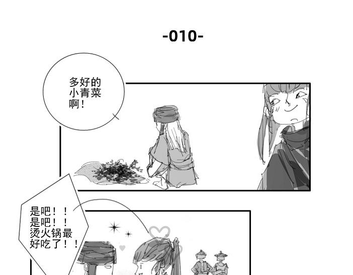 🍚玄圣素王 009-012 第12页