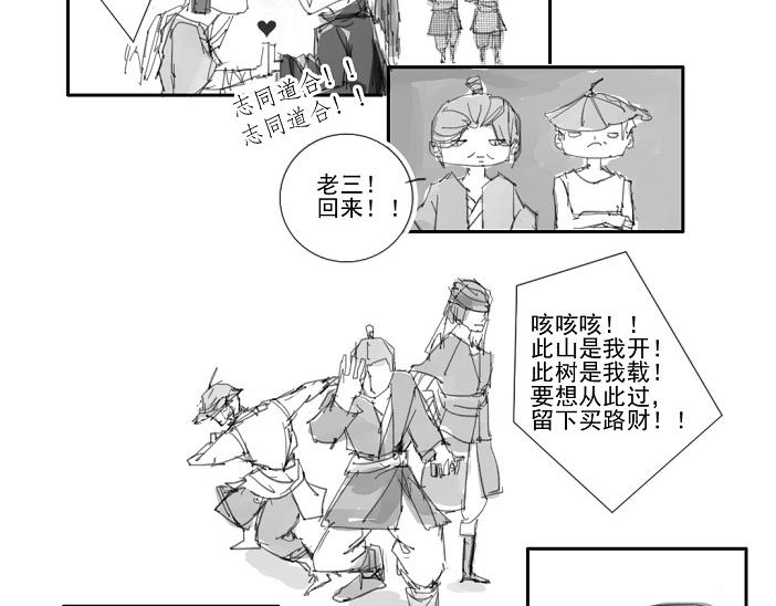 🍚玄圣素王 009-012 第13页