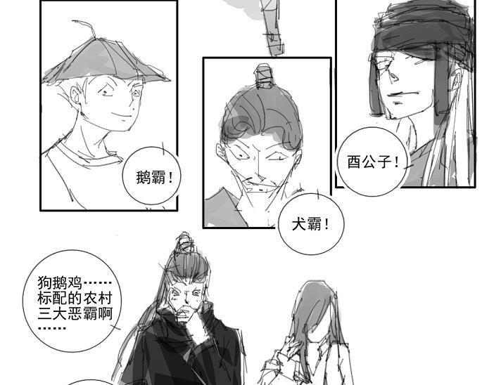 🍚玄圣素王 009-012 第14页