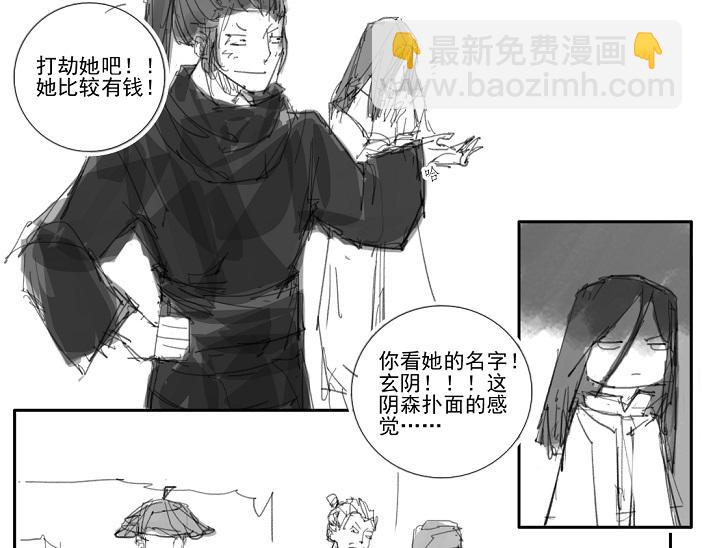 🍚玄圣素王 009-012 第16页