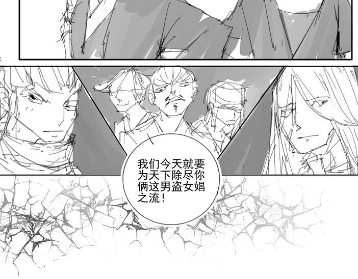 🍚玄圣素王 009-012 第18页
