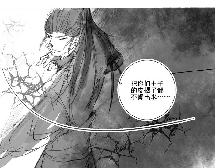 🍚玄圣素王 009-012 第19页