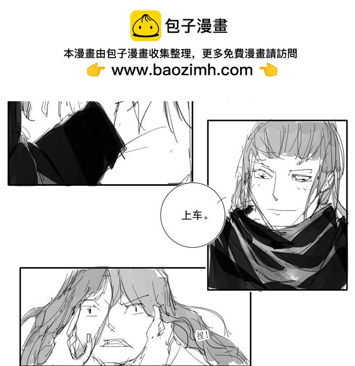 🍚玄圣素王 009-012 第2页