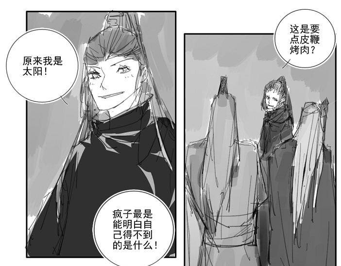 🍚玄圣素王 009-012 第25页