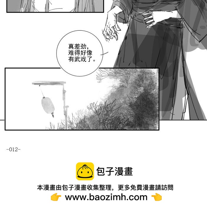 🍚玄圣素王 009-012 第27页