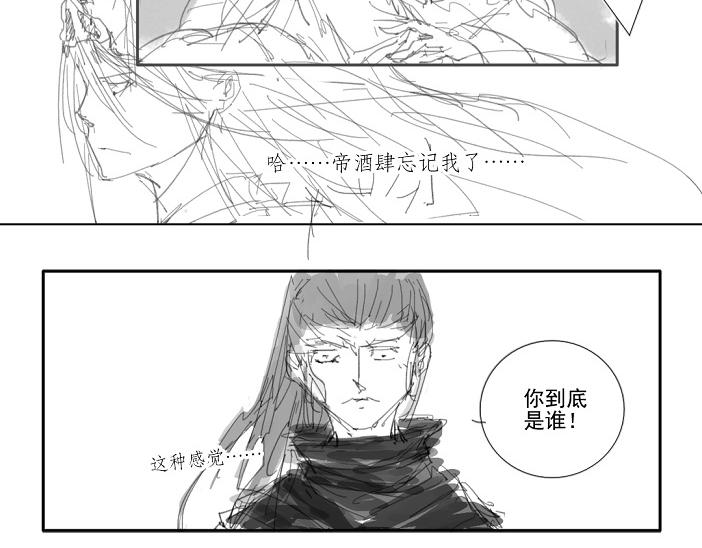 🍚玄圣素王 009-012 第8页