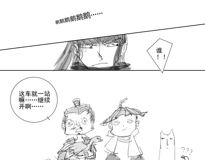 🍚玄圣素王 009-012 第9页