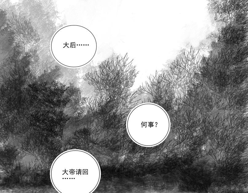 🍚玄圣素王 018-023 第1页