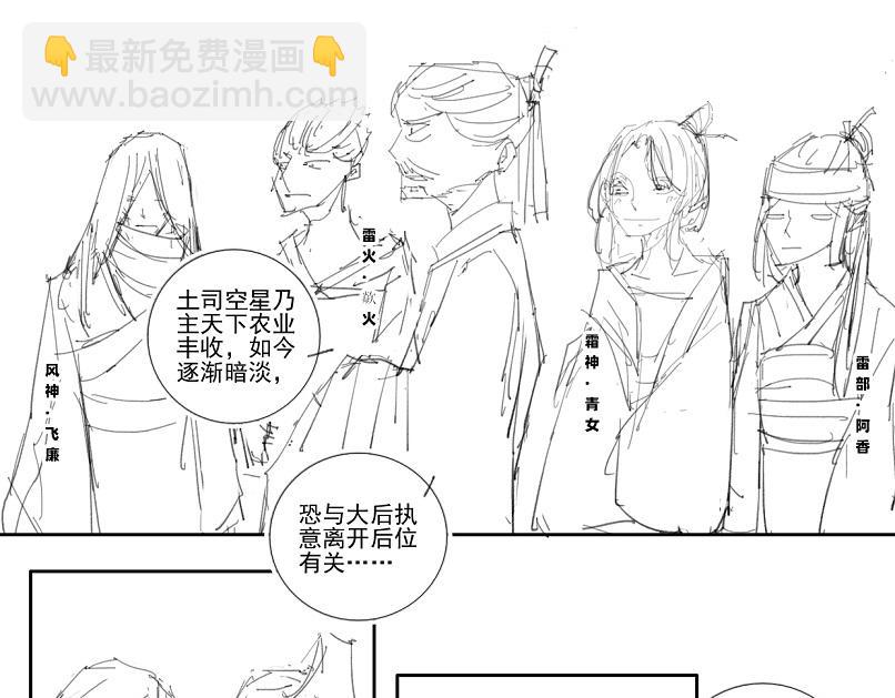 🍚玄圣素王 018-023 第11页