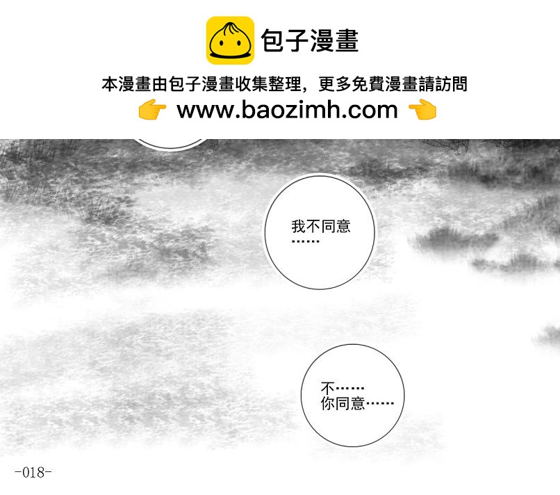 🍚玄圣素王 018-023 第2页
