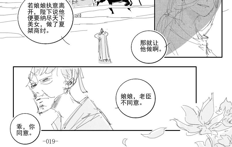 🍚玄圣素王 018-023 第4页