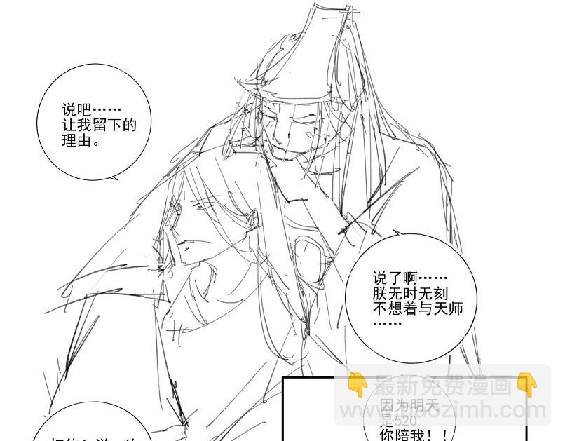 🍚玄圣素王 018-023 第9页