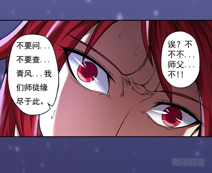 血灵剑青风，请多指教（1）-第1话