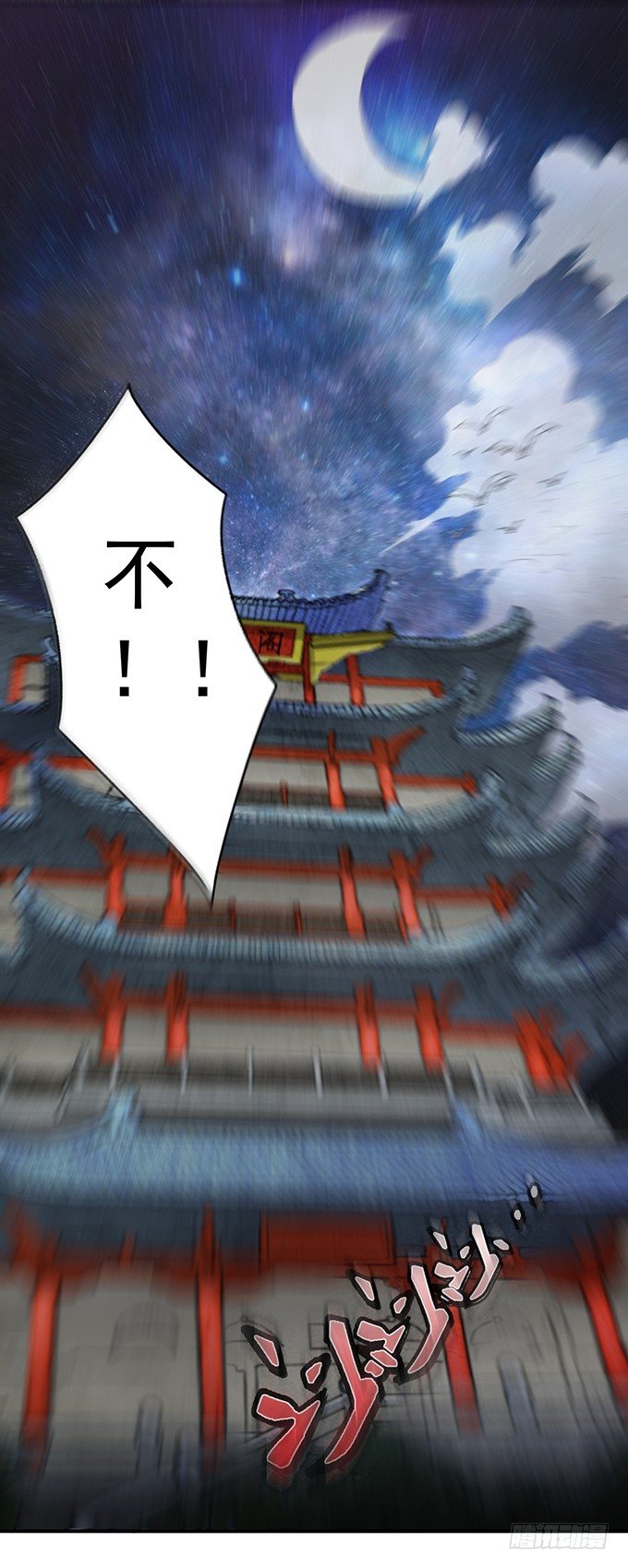 血灵剑青风，请多指教（1）-第1话