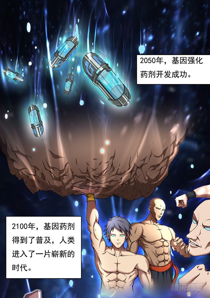 血灵剑青风，请多指教（1）-第1话