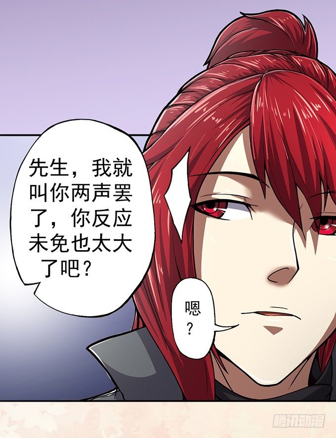 血灵剑青风，请多指教（1）-第1话