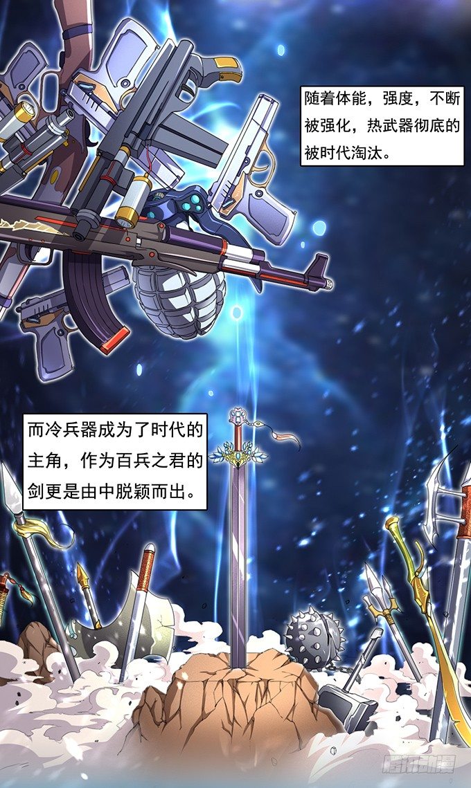 血灵剑青风，请多指教（1）-第1话