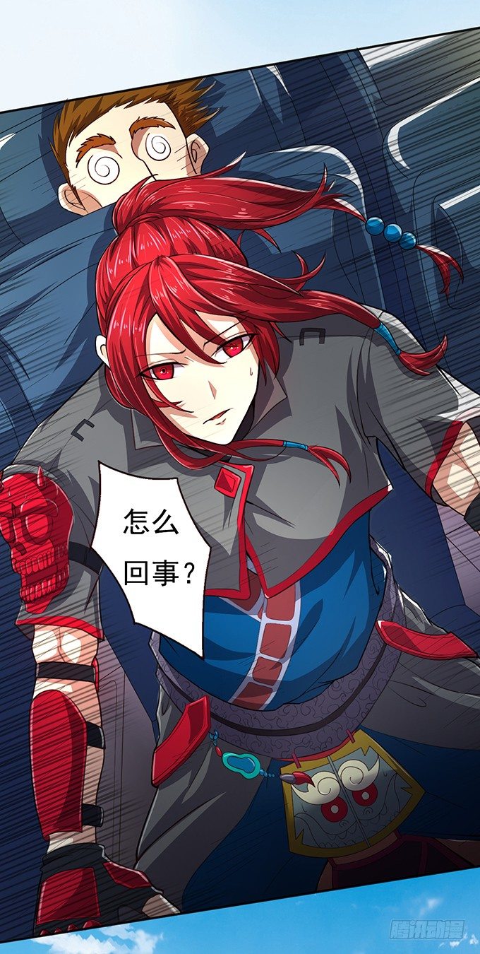 血灵剑青风，请多指教（1）-第1话