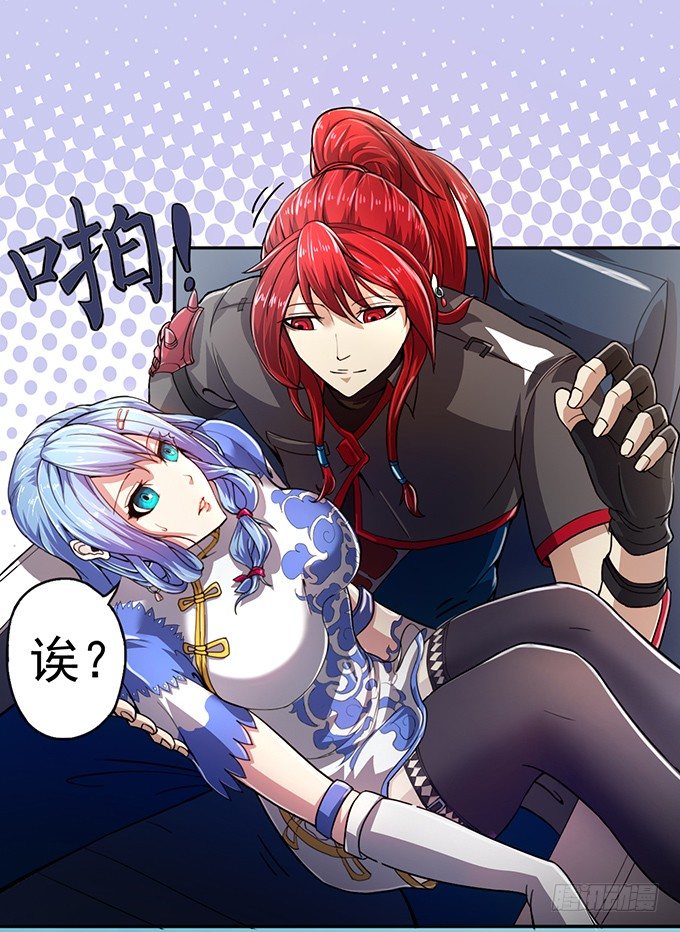 血灵剑青风，请多指教（1）-第1话