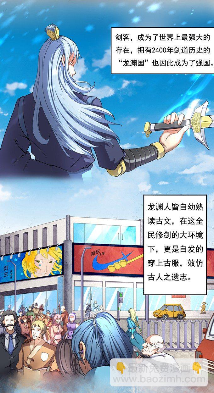 血灵剑青风，请多指教（1）-第1话