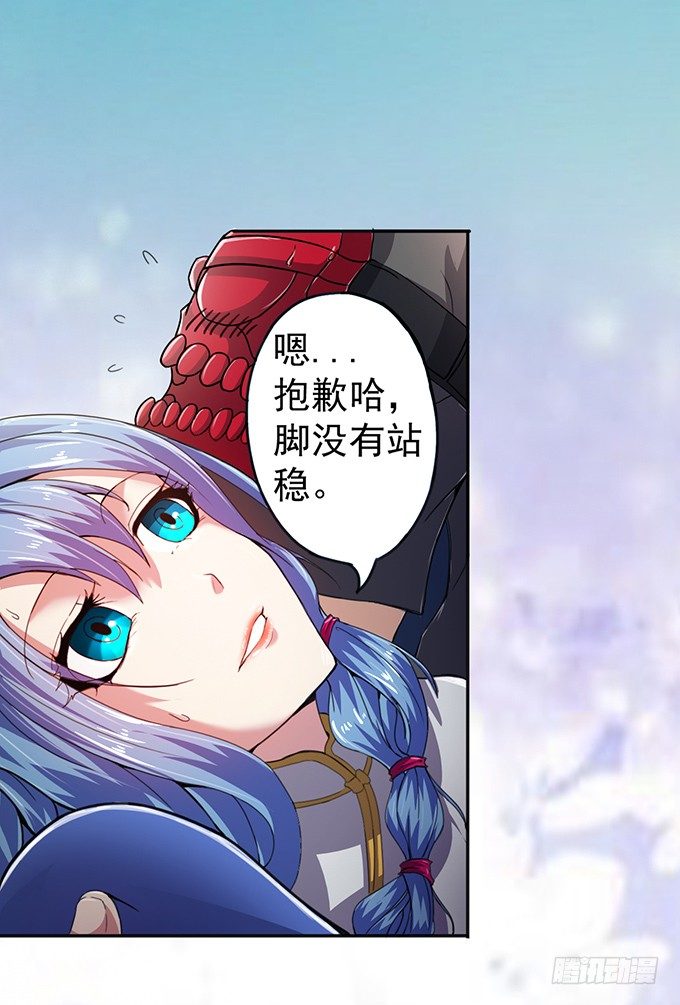 血灵剑青风，请多指教（1）-第1话