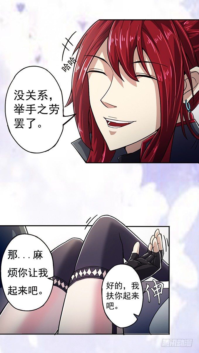血灵剑青风，请多指教（1）-第1话