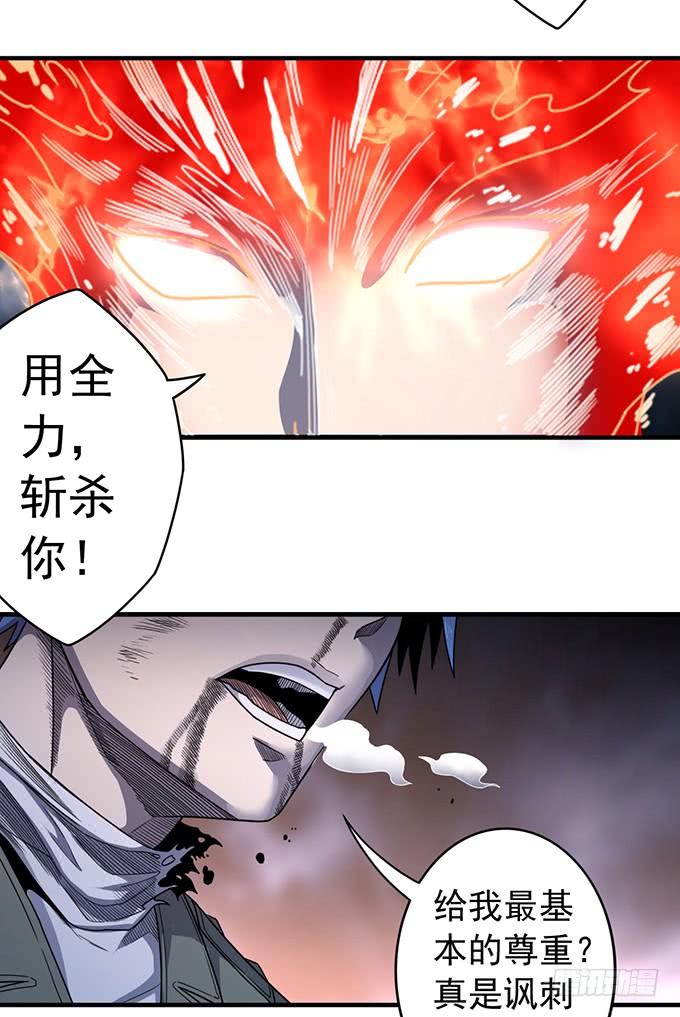 心剑境（3）-第83话