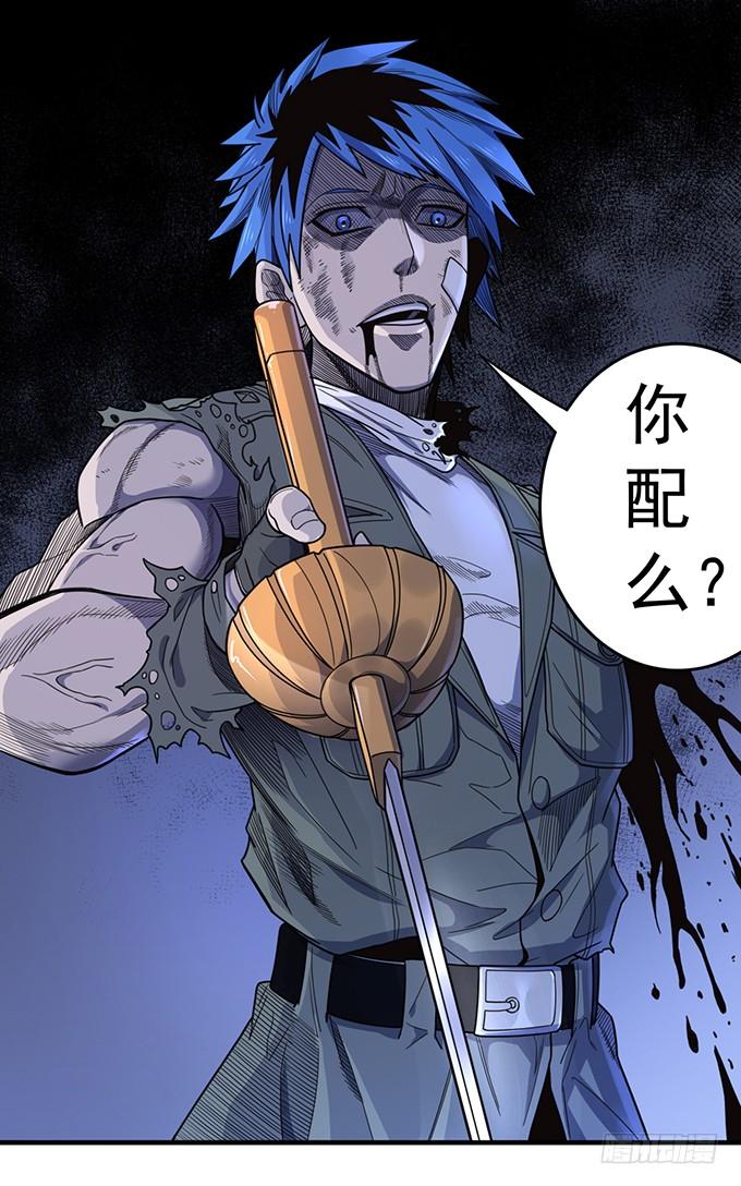 心剑境（3）-第83话