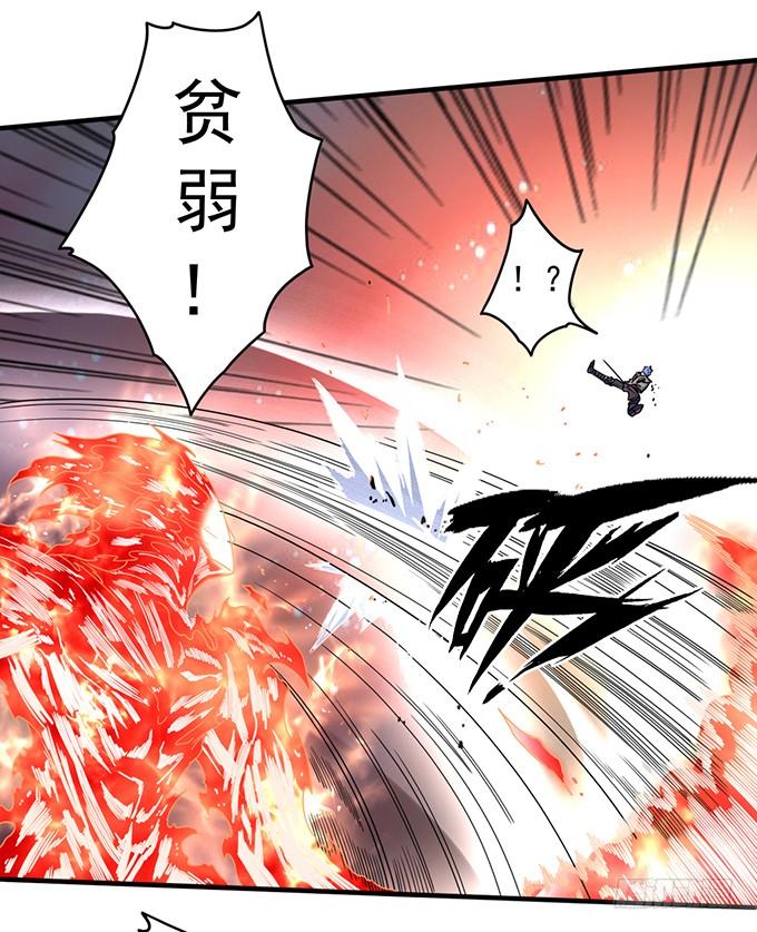 心剑境（3）-第83话